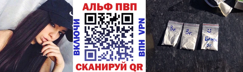 APVP кристаллы  Сочи 