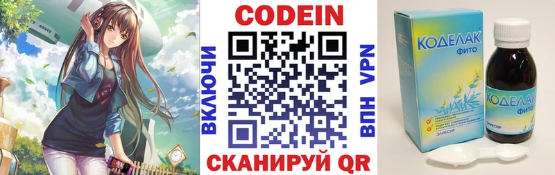 Codein Purple Drank  Сочи 