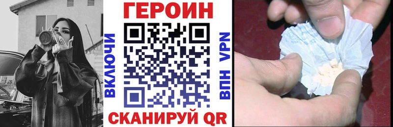нарко площадка как зайти Сочи ГЕРОИН хмурый