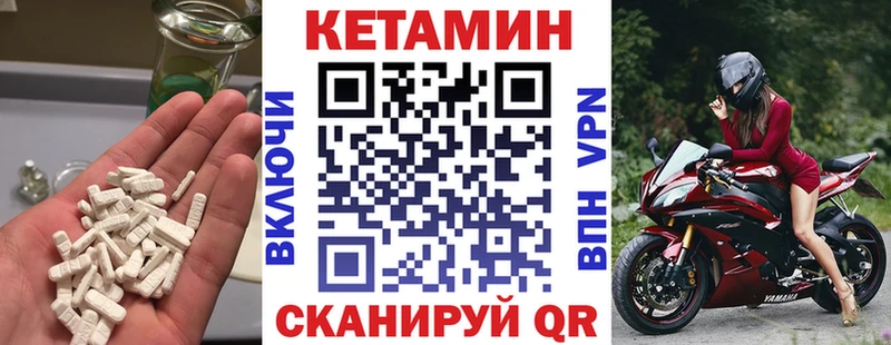 Кетамин VHQ  MEGA tor  Сочи  купить наркоту 