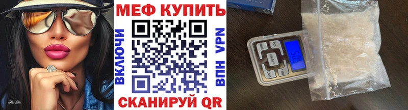 Мефедрон  Сочи